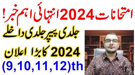 rmt board exam 2024|A.